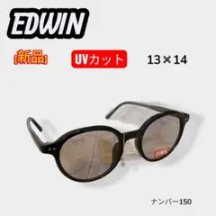 【新品】EDWIN サングラス 丸型 UVカット ブラウンレンズ　男女兼用