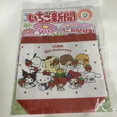 いちご新聞 50周年記念バッグ付き