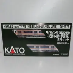 KATO キハ25形1500番台(紀勢本線・参宮線)二両セット キハ25形1500番台 (紀勢本線・参宮線) 2両セット (2両セット