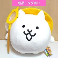 【匿名配送】にゃんこ大戦争 BIGぬいぐるみ(ねこのなつやすみ)　②