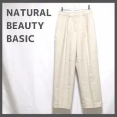 【古着】ナチュラルビューティーベーシック オフホワイト パンツ レディース