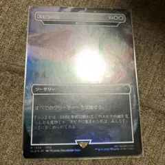 MTG 審判の日（スピラの罰）FOIL Final Fantasy