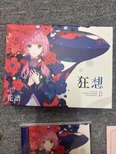匿名配送 花譜 狂想 アルバムCD 花譜 3rd Album「狂想」 – FINDME STORE by THINKR