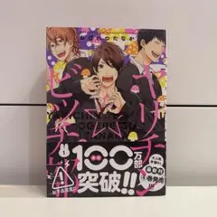ヤリチン☆ビッチ部①