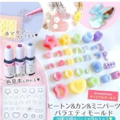 隠れ工房Green Oceanヒートン カン ミニパーツが作れるシリコンモールド