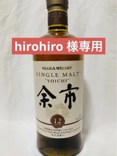 ニッカ シングルモルト余市 12年 700ml