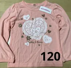 【未使用】長袖Tシャツ 120 サーモンピンク