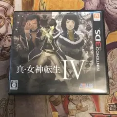 真女神転生Ⅳ 3DS ソフト