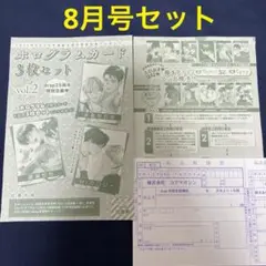 drap応募券セット