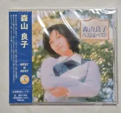 森山良子　ベスト&ベスト