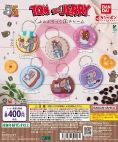 BANDAI ガチャ トムとジェリー ふぁぶりっく缶チャーム トム&ジェリーB