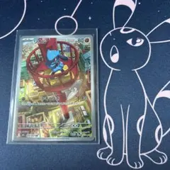 ポケモンカード　リオル　AR１枚