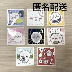 ちいかわ シールコレクション 8枚セット