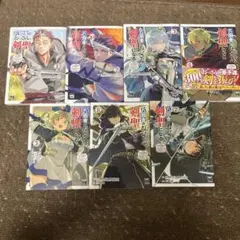 片田舎のおっさん、剣聖になる　1-7巻セット