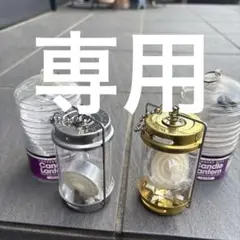 2025年最新】フォレストヒルキャンドルランタンの人気アイテム