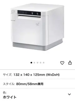 【未開封】スター精密 MCP31LB ホワイト