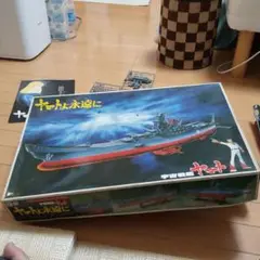 宇宙戦艦ヤマト 組み立て途中品