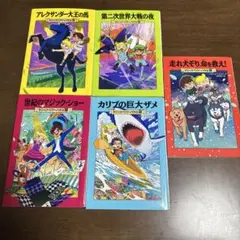 2025年最新】マジックツリーハウス 全巻の人気アイテム - メルカリ