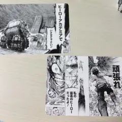 僕のヒーローアカデミア 最終巻購入特典　名場面カード