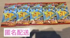 ポケモンカードMEGA マクドナルド ハッピーセット2025 プロモカード5袋