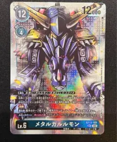 デジモンカード　メタルガルルモン　BT15 シークレット