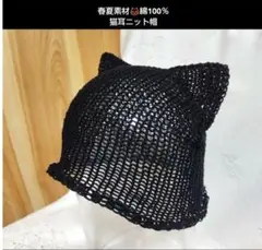 うさ耳ニット帽ハンドメイド　 猫耳ニット帽　 サマーハット　 ☺︎ Amazon | XZQYDS 猫 動物 耳 ニット帽 猫の耳 かぎ針編み 帽子