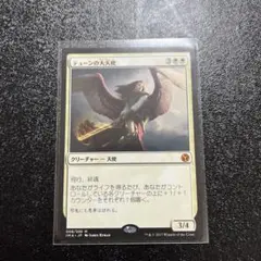 mtg テューンの大天使　M14 Archangel of Thune [M14] 【BIGWEB | MTG】日本最大級の激安