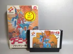 ファミコン　【箱説つき】グーニーズ２