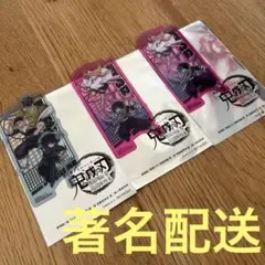 鬼滅の刃 映画特典