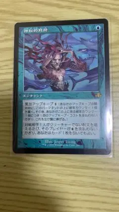 【希少】神秘的負荷 旧枠 日本語 新品未使用