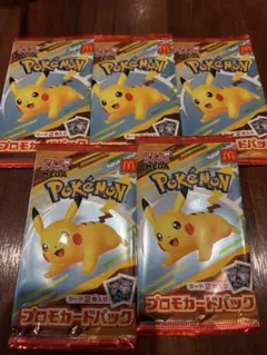 マック　ハッピーセット　ポケカ5パック
