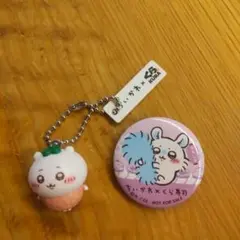 ちいかわ キーホルダー バッジ くら寿司コラボ