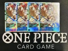 【OP13】エドワード・ニューゲート SR4枚セット