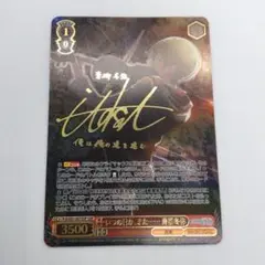 いつの日か、また 青柳冬弥 SSP サイン プロジェクトセカイ
