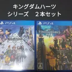 PS4 キングダム ハーツ HD 2.8 ファイナル チャプター プロローグ