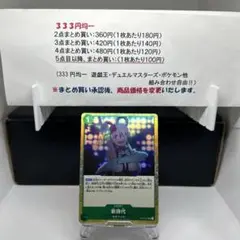 新時代