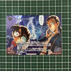【匿名配送】名探偵コナンTCG ブラックインパクト！ R