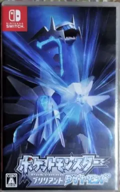 ポケットモンスター ブリリアントダイヤモンド