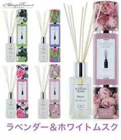 ラベンダー&ホワイトムスク 2個 アシュレイu0026バーウッド リードディフューザー