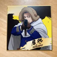 【ゴールデンカムイ】尾形百之助　トレーディングミニ色紙