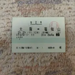 タンゴエクスプローラー記念乗車券セット　他計12点 2025年最新】タンゴエクスプローラーの人気アイテム - メルカリ