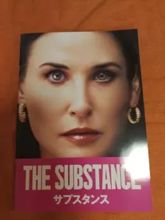 THE SUBSTANCE サブスタンス　映画　パンフレット