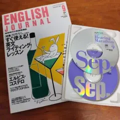 ENGLISH JOURNAL 1999年9月号 + CD2枚
