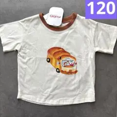 ⭐️新品⭐️パンどろぼう　半袖　Tシャツ　ほっかほっカー　120㎝　キッズ