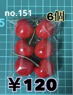 no.151 6個 デコパーツ アソート