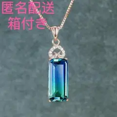 トルマリンブルー　ネックレス　新品　箱付 匿名配送
