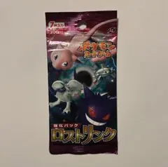ポケモンカード 未開封パック ロストリンク 2025年最新】ロストリンク 未開封 ポケモンカードの人気アイテム