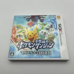 3DS ポケモン不思議のダンジョン〜マグナゲートと∞迷宮〜