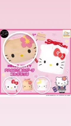ハローキティ FACE巾着&ポーチコレクション 3点セット新品　ガチャ