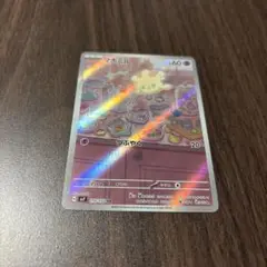 マホミル AR SV7 ステラミラクル 110/102